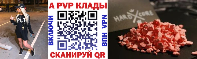 Alpha PVP Crystall  МЕГА сайт  Вятские Поляны 