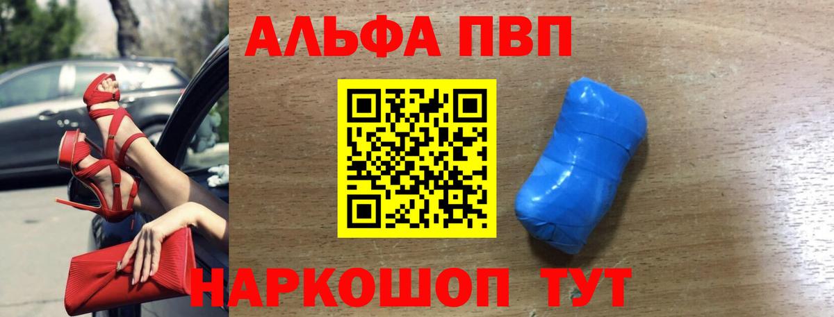 Alpha PVP  A PVP СК КРИС  Вход с VPN  Вятские Поляны  A PVP кристаллы 