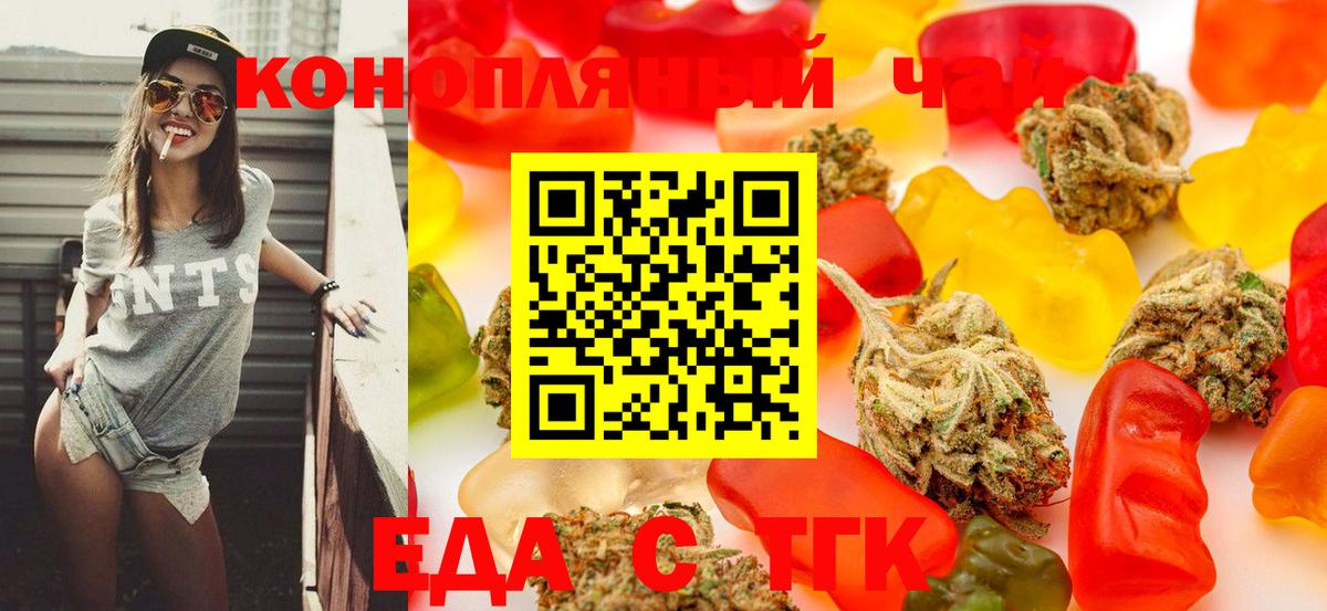 Вятские Поляны  Cannafood марихуана  Вход с VPN 