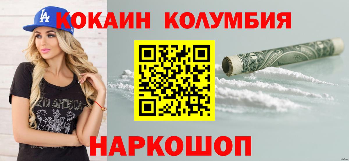 КОКАИН Fish Scale  Cocaine 99%  Вход с VPN  Вятские Поляны 