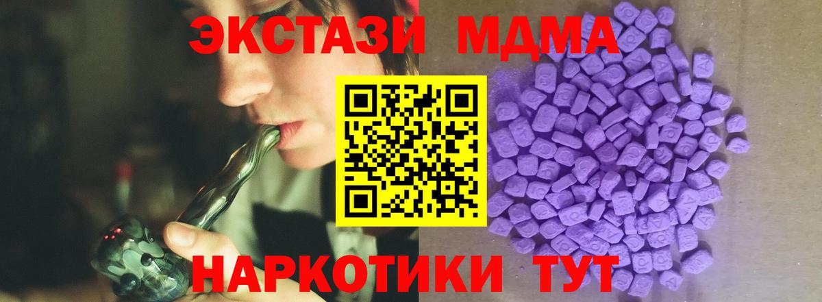 ЭКСТАЗИ 280мг  Ecstasy TESLA  Вятские Поляны  Вход с VPN 