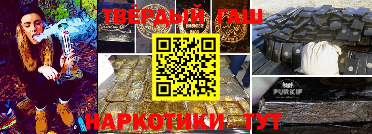 ГАШИШ индика сатива  Гашиш Premium  Вход с VPN  где купить наркотик  Вятские Поляны 