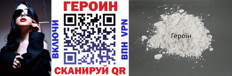 ГЕРОИН хмурый  дарнет шоп  Вятские Поляны 