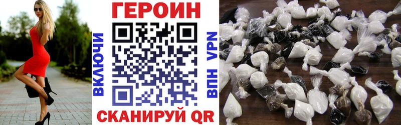 Героин VHQ Вятские Поляны