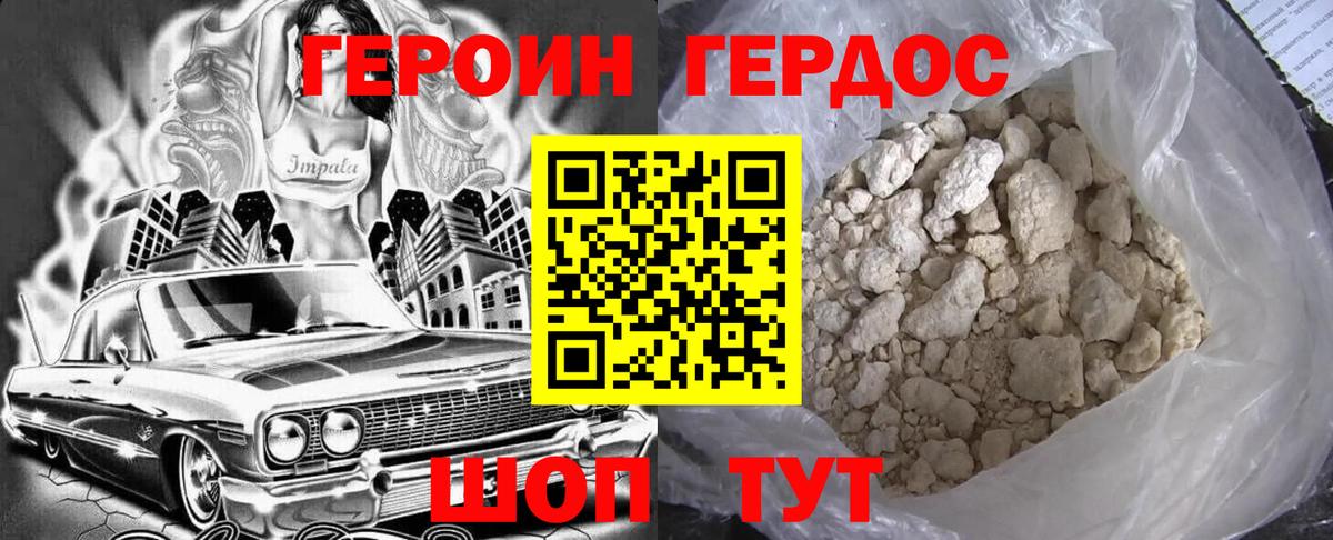 Героин  Вход с VPN  Вятские Поляны  ГЕРОИН герыч 