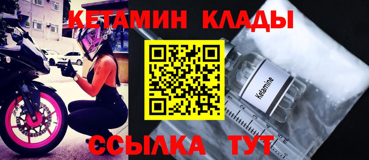 Кетамин VHQ  Вход с VPN  КЕТАМИН ketamine  Вятские Поляны 