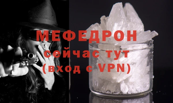 мяу мяу кристалл Балабаново