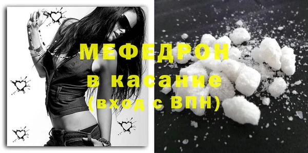 мяу мяу кристалл Балабаново