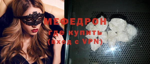 мяу мяу кристалл Балабаново