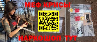 меф Малоярославец