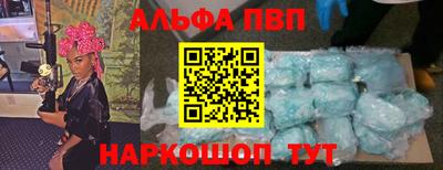 Альфа ПВП Мариинск