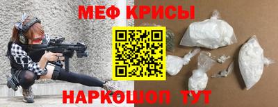 меф Малоярославец