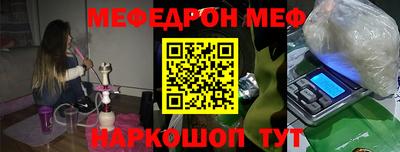 меф Малоярославец