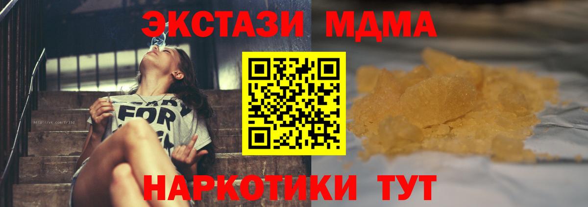 Вятские Поляны  MDMA  МДМА молли  Вход с VPN  МДМА Molly 
