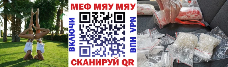 МЕФ мяу мяу  Вятские Поляны 