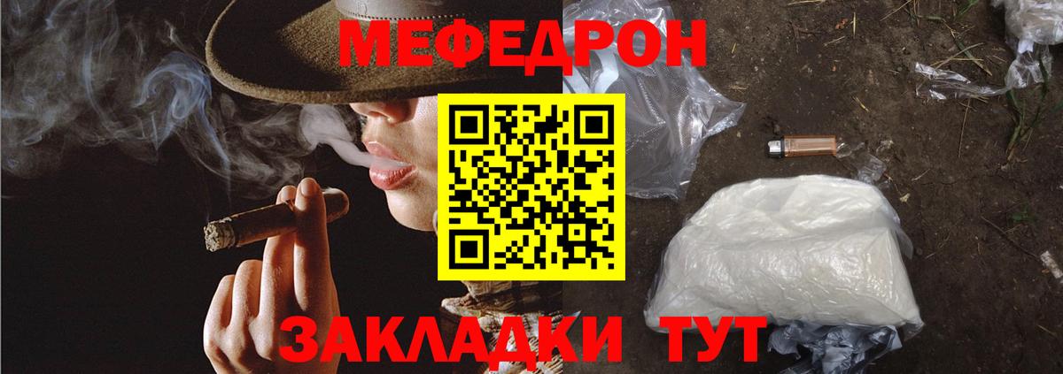 что такое наркотик  Меф 4 MMC  МЯУ-МЯУ  Меф 4 MMC  Мефедрон  Вход с VPN  Вятские Поляны 