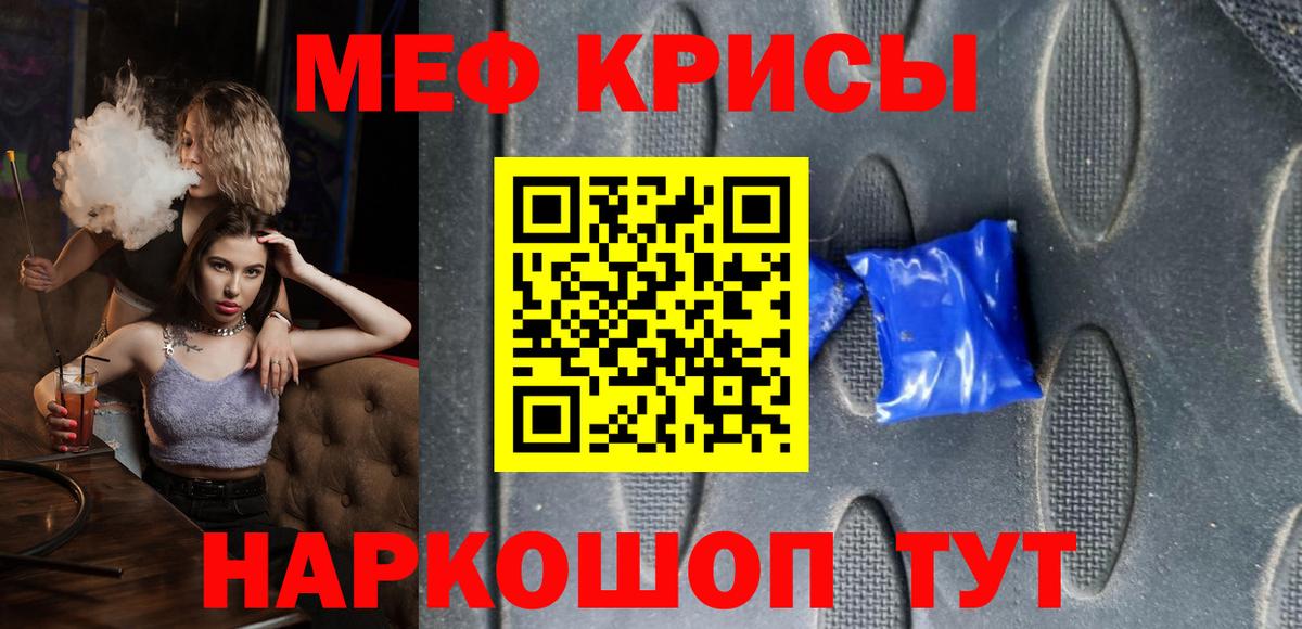 Меф кристаллы Вятские Поляны
