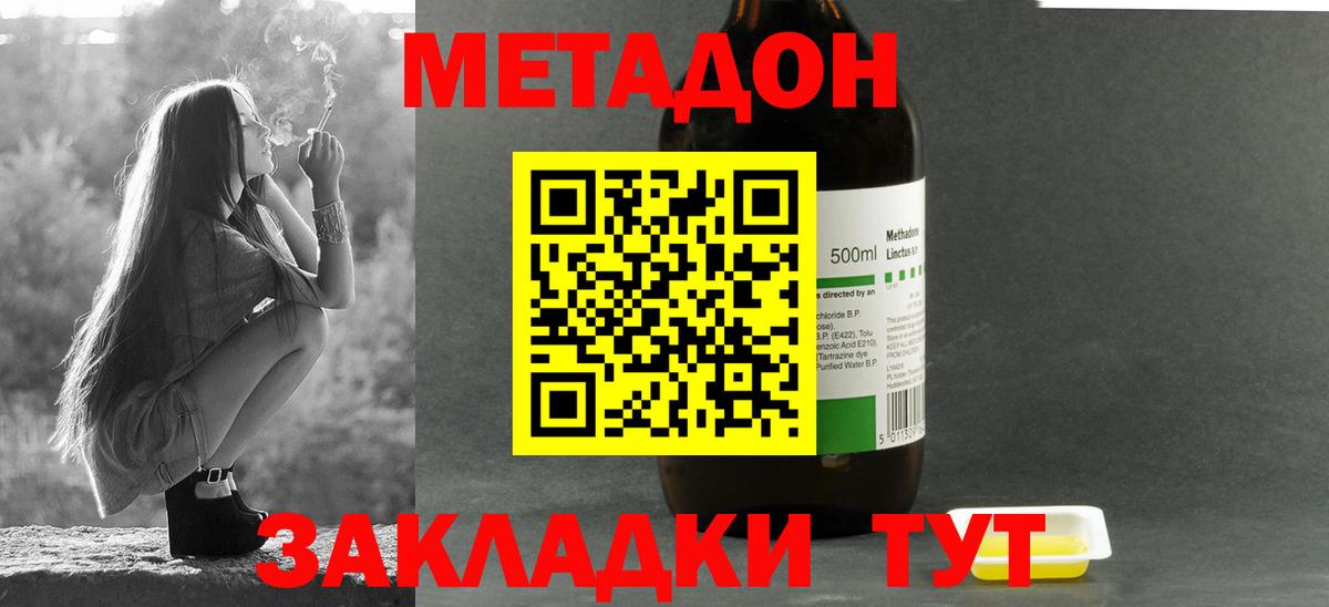 МЕТАДОН VHQ  Вход с VPN  Метадон кристалл  мориарти формула  Вятские Поляны 