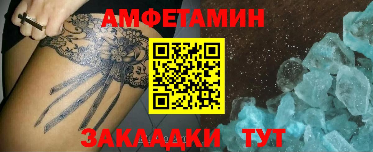 МЕТАМФЕТАМИН Methamphetamine  МЕТАМФЕТАМИН Methamphetamine  Вход с VPN  Вятские Поляны 