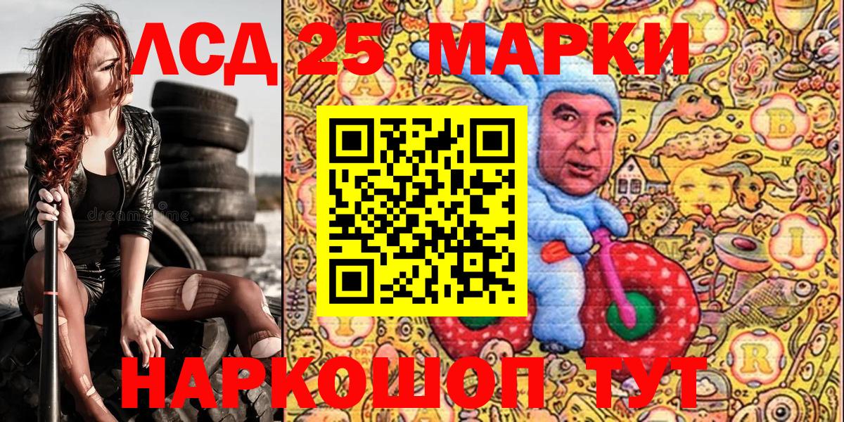 Вятские Поляны  Марки 25I-NBOMe 1,8мг  Марки 25I-NBOMe 1,8мг  Вход с VPN 