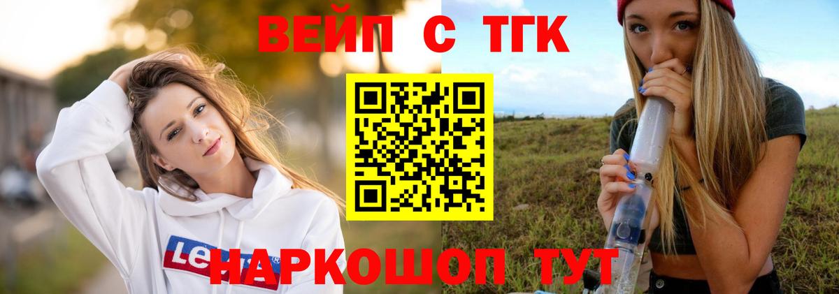 ТГК THC oil Вятские Поляны